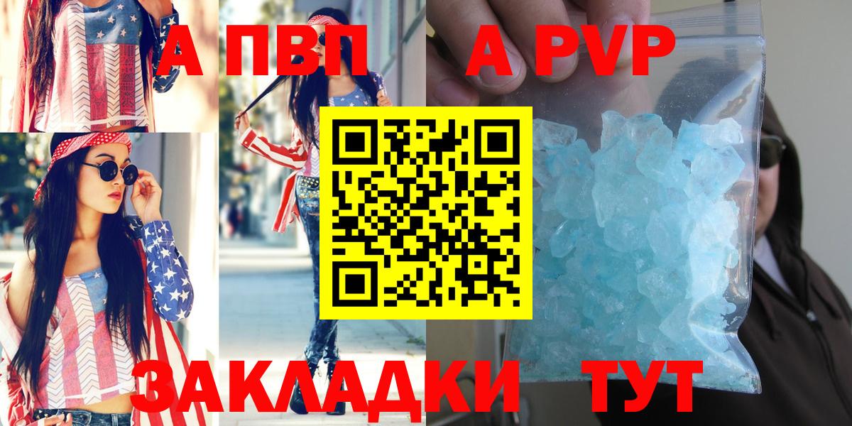 Alpha PVP кристаллы Зеленокумск