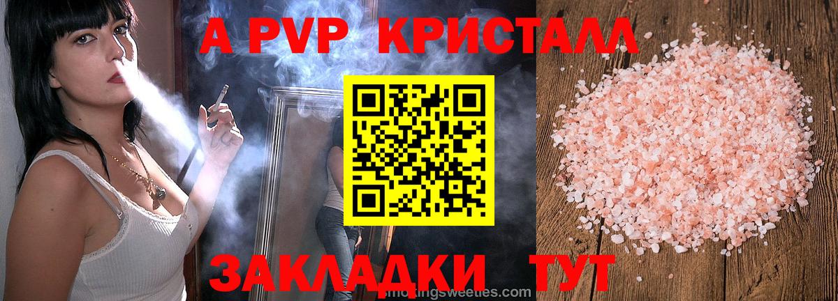 Зеленокумск  A-PVP кристаллы  Alpha PVP кристаллы  Вход с VPN  цены   Alpha-PVP СК КРИС  Alpha PVP 