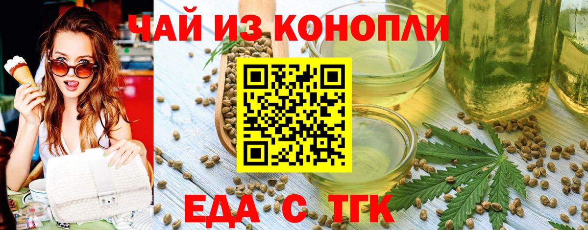 Cannafood марихуана  Вход с VPN  Зеленокумск 
