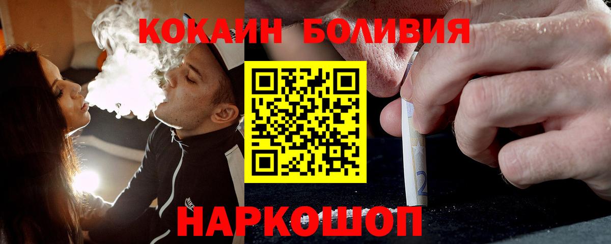 Cocaine Перу  Вход с VPN  КОКАИН  Зеленокумск  Cocaine Перу 
