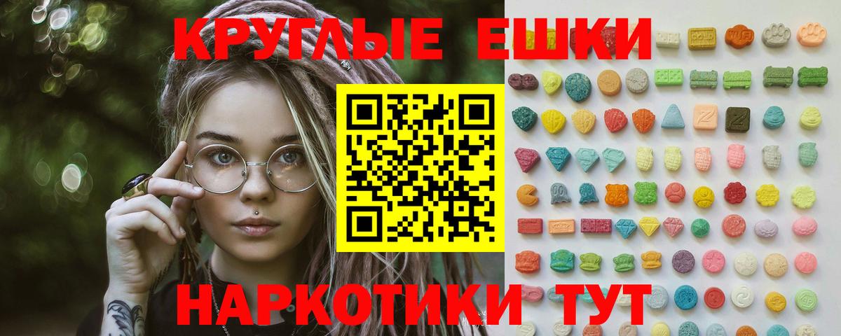 Экстази 280мг Зеленокумск