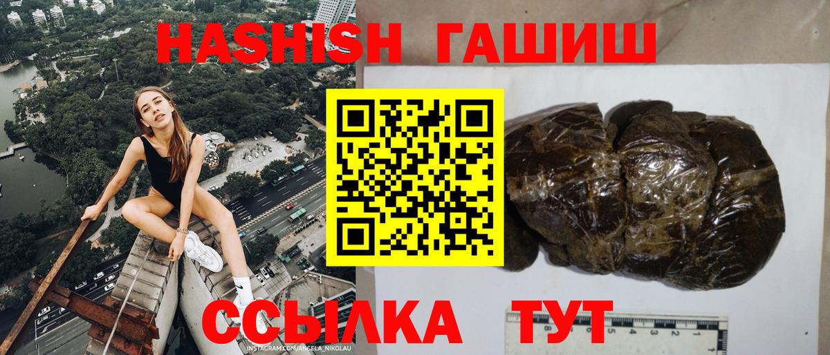 ГАШ хэш Зеленокумск