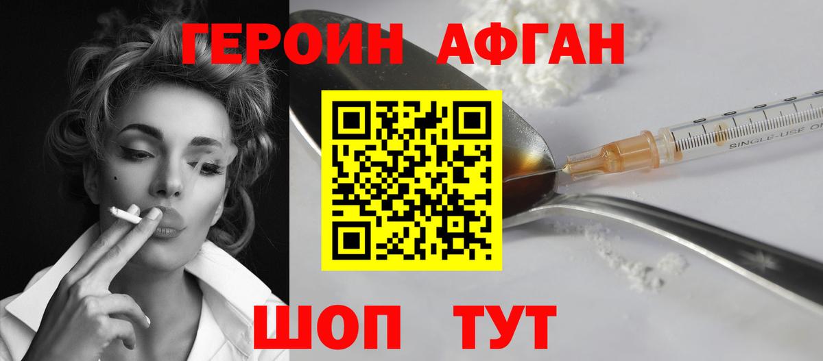 Героин Heroin  Героин  Зеленокумск  Вход с VPN 