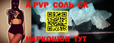 герыч Балаково