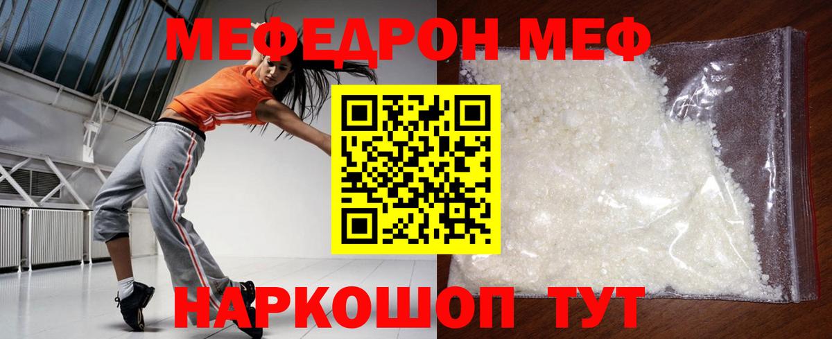 Меф мука Зеленокумск
