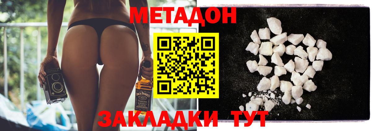 Зеленокумск  МЕТАДОН methadone  OMG зеркало  МЕТАДОН VHQ  Вход с VPN 
