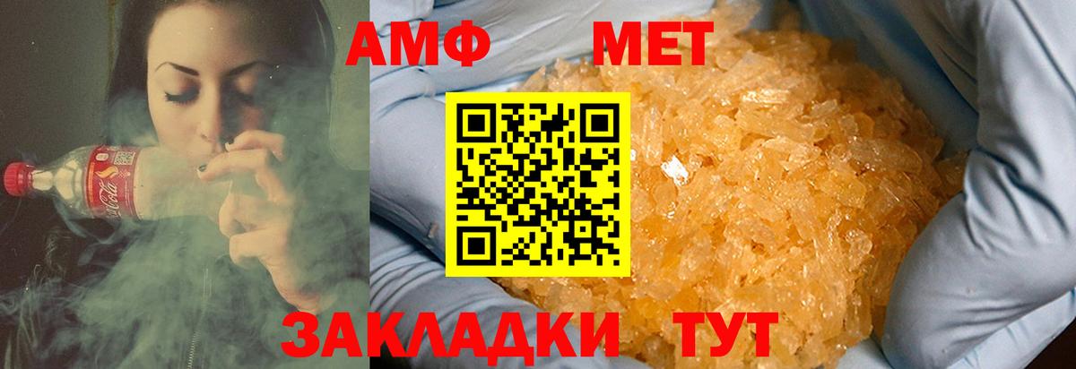 Метамфетамин витя Зеленокумск
