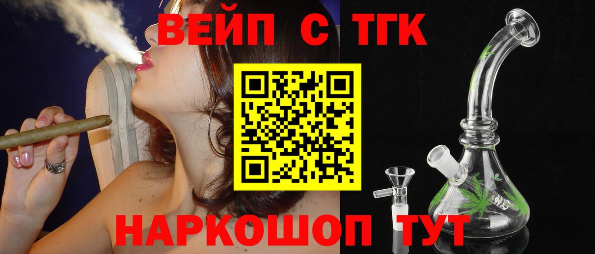 Зеленокумск  наркота  Вход с VPN  ТГК концентрат 